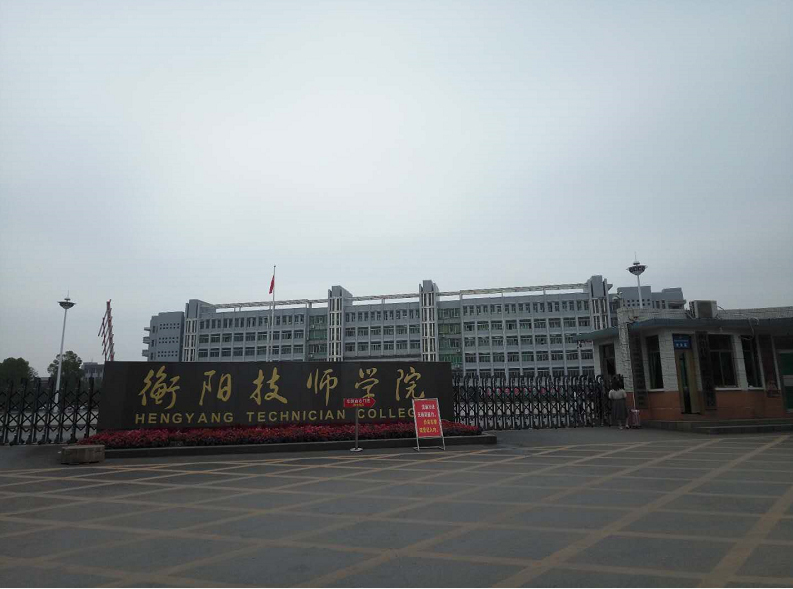 衡阳技师学院智能热水系统工程